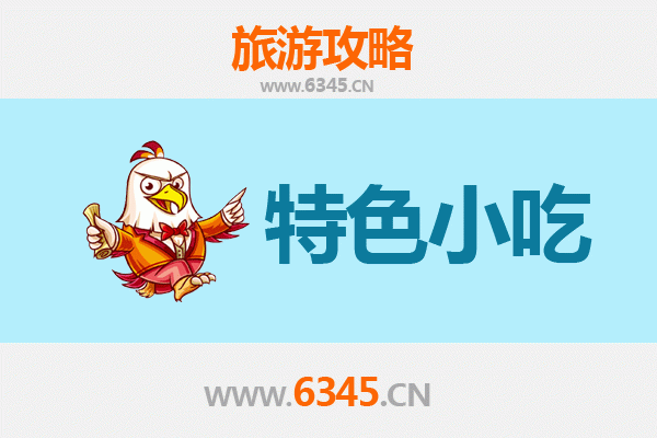 吕梁孝义必吃特色小吃攻略