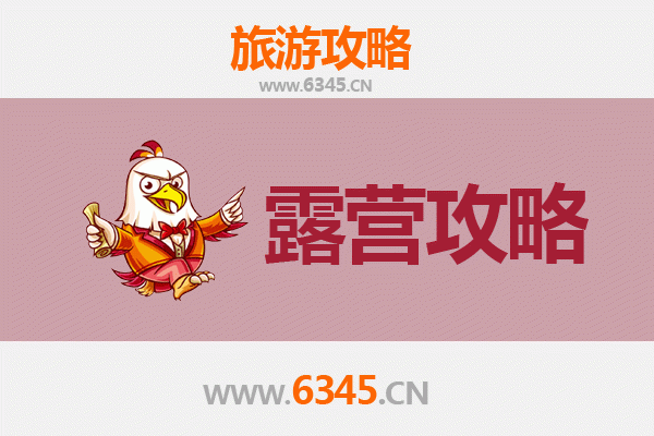 吕梁孝义周边露营胜地推荐：自然与野趣的完美融合