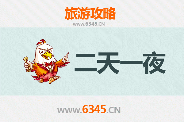 吕梁孝义两天一夜深度游攻略：探寻晋商文化与自然奇观